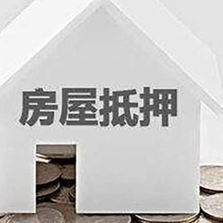 高港房产抵押贷款计算器公式是什么？