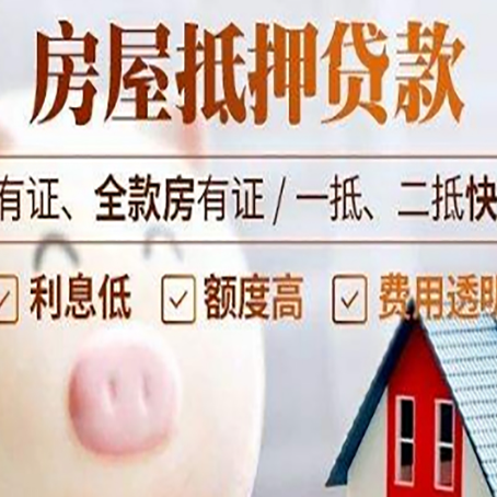 高港房屋抵押贷款审批的主要因素有哪些?