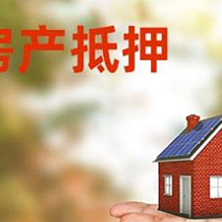 高港房子抵押贷款需要手续费吗?