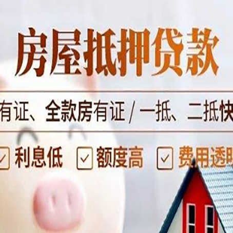 高港房产抵押贷款白户可以吗?